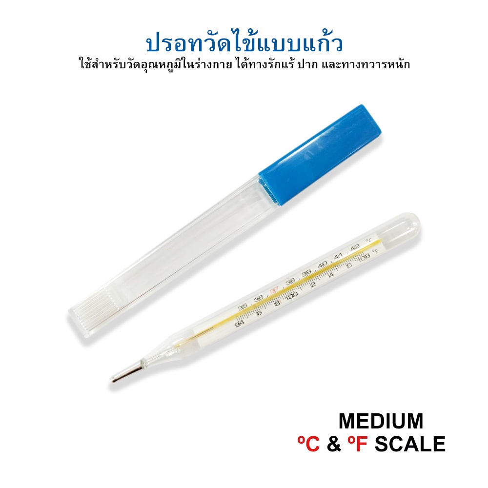 Ampit ปรอทวัดไข้แบบแก้วขนาด Medium