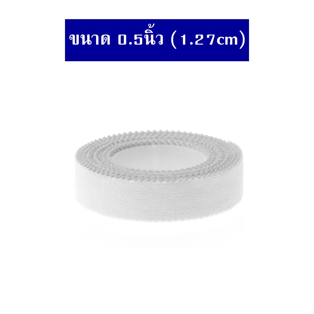 เทปผ้าพันล็อคข้อต่อ(Rigid Tape) 0.5 นิ้ว สีขาว