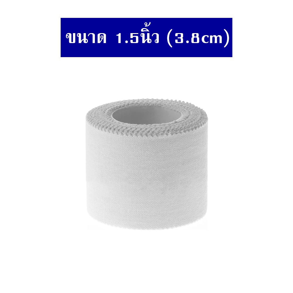 เทปผ้าพันล็อคข้อต่อ(Rigid Tape) 1.5 นิ้ว สีขาว