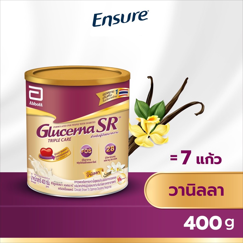 กลูเซอนาเอสอาร์ ทริปเปิ้ลแคร์ 400 กรัม กลิ่นวนิลลา