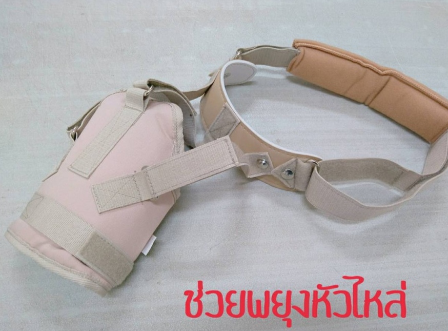 Bobath Sling  อุปกรณ์พยุงข้อไหล่  ไซส์ L