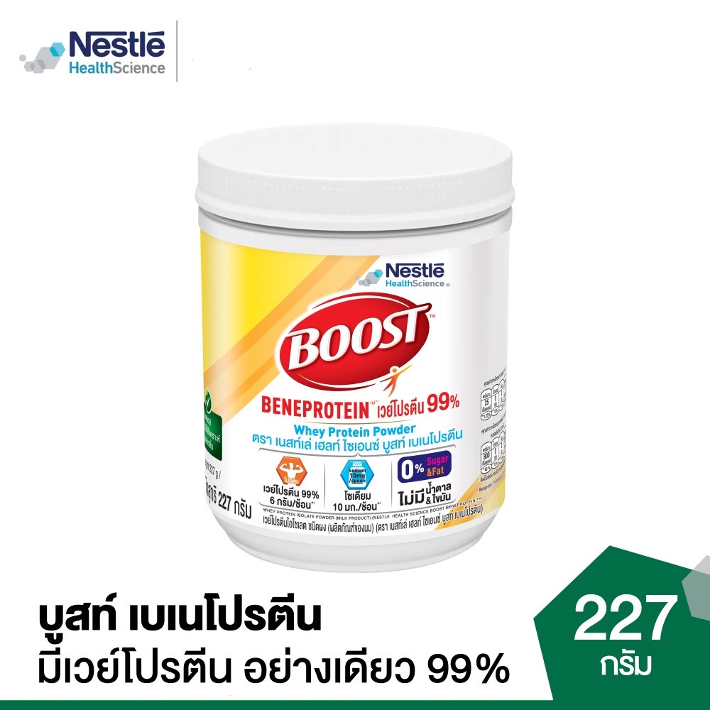 บูสท์ เบเนโปรตีน Boost Beneprotein 227g