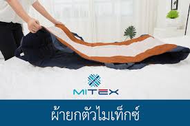 ผ้ายกตัวเคลื่อนย้ายผู้ป่วย Mitex ขนาด XL