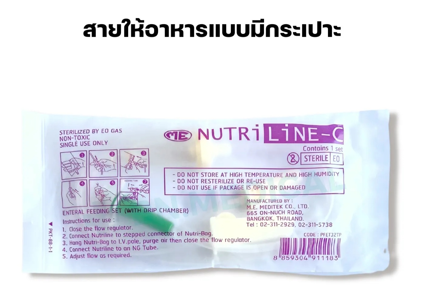 M.E Meditek  สายให้อาหารเหลว  แบบมีกระเปาะ