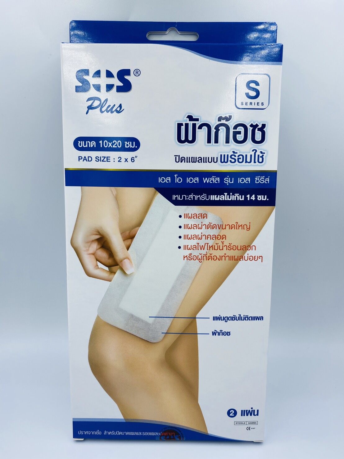 SOS Plus  ผ้าก๊อซปิดแผลแบบพร้อมใช้  รุ่น  S2x6