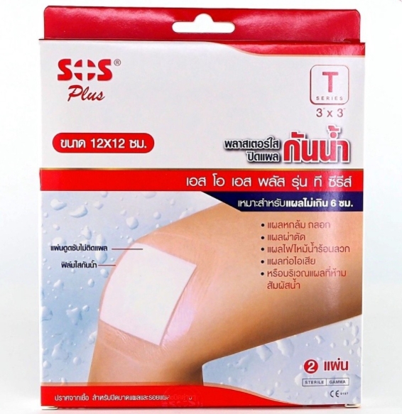 SoS Plus พลาสเตอร์ใสปิดแผลกันน้ำ  รุ่น T3×3