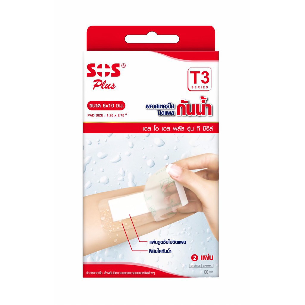 SoS Plus พลาสเตอร์ใสปิดแผลกันน้ำ  รุ่น T3