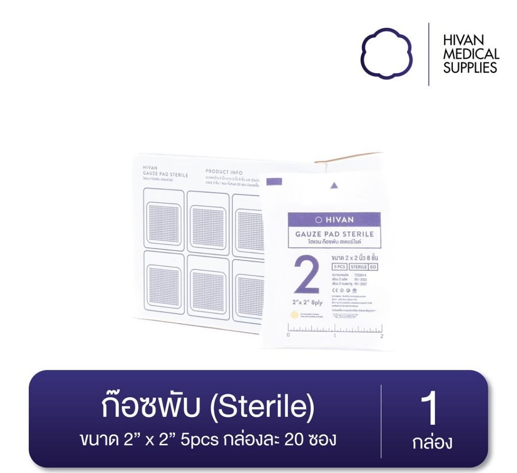 Hivan ผ้าก๊อซพับ (ชนิดสเตอร์ไรด์) ขนาด 2x2 (กล่อง)