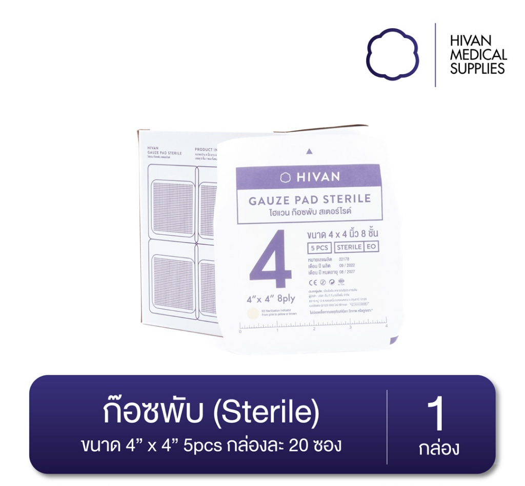 Hivan ผ้าก๊อซพับ (ชนิดสเตอร์ไรด์) ขนาด 4x4 (กล่อง)