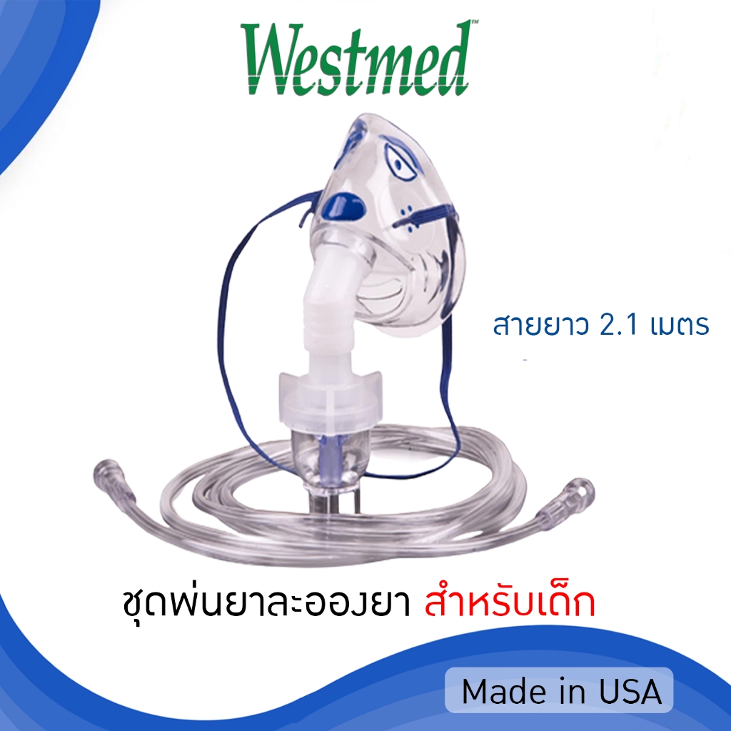 Westmed ชุดหน้ากากพ่นยา  สำหรับเด็ก ลายการ์ตูน