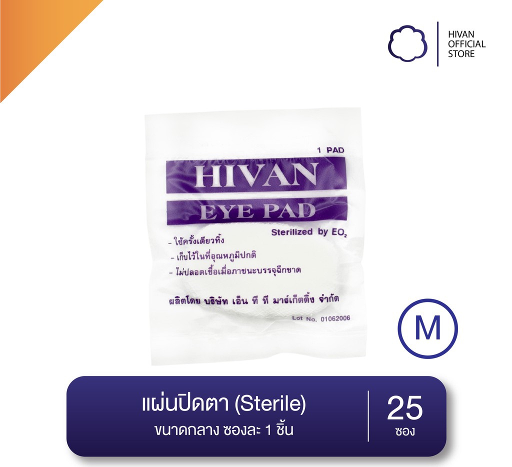 HIVAN ผ้าก๊อซปิดตา (EYE PAD)  ไซส์ M