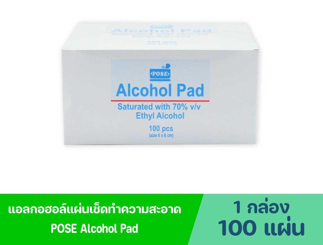 POSE แอลกอฮอล์แผ่น 70% (Alcohol Pad 70%)