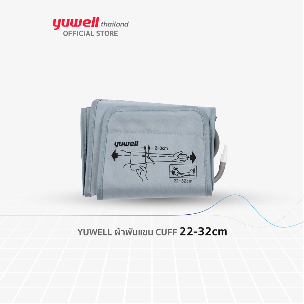 Yuwell ผ้าพันแขนเครื่องวัดความดัน  ขนาด 22-23 ซม.