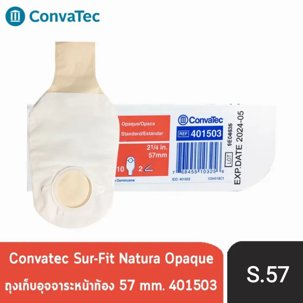 Convatec  ถุงเก็บอุจจาระหน้าท้อง ชนิดขุ่น (57 มม.)