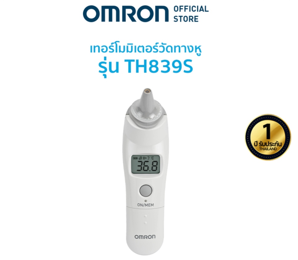 OMRON เครื่องวัดอุณหภูมิแบบดิจิทัลทางหู