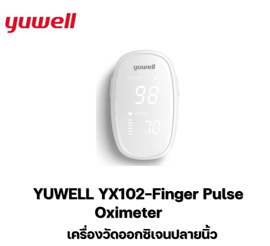 Yuwell Fingertip Pulse Oximeter รุ่น YX102