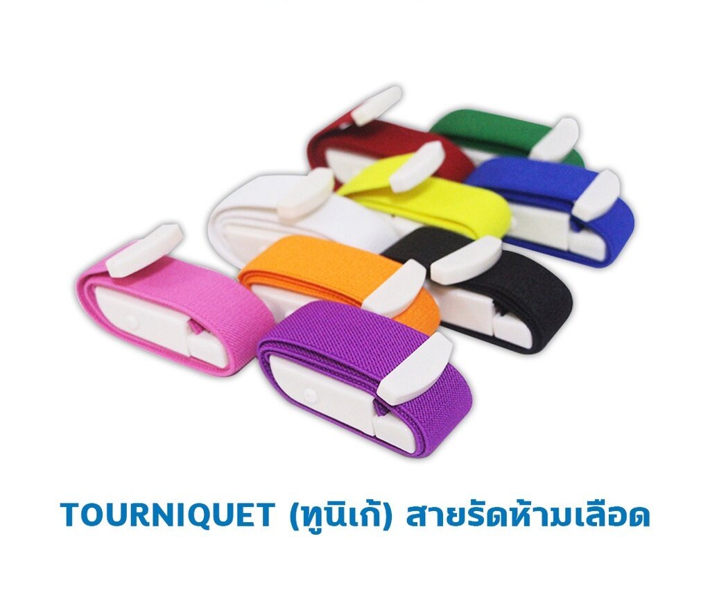 Tourniquet  สายรัดแขนเจาะเลือด  สำหรับผู้ใหญ่