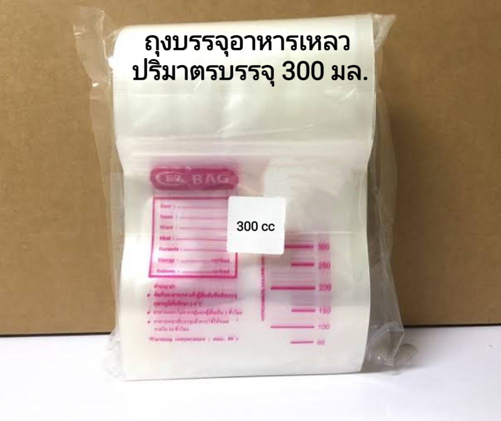 EZ BAG ถุงบรรจุอาหารเหลว  300 มล.