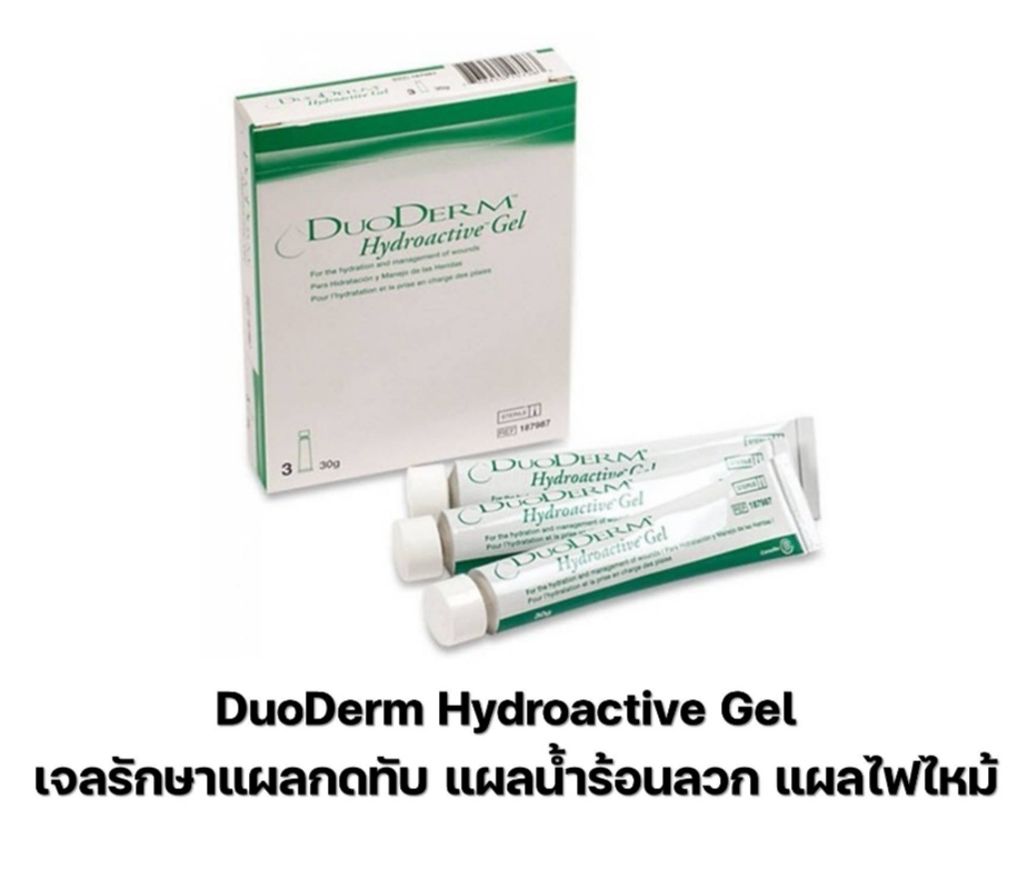 Duoderm เจลทาแผลกดทับ 30 กรัม