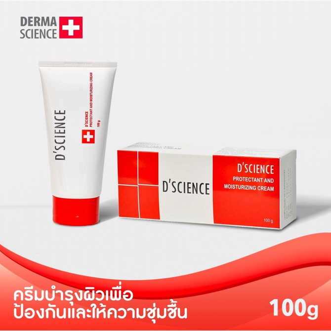 D-science ครีมปกป้องและเติมความชุ่มชื้นให้แก่ผิว