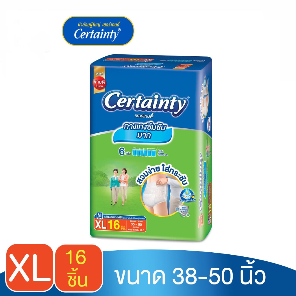 Certainty  กางเกงผ้าอ้อมผู้ใหญ่ ซึมซับมาก ไซส์ XL