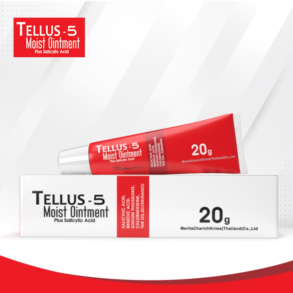 TELLUS-5  ขี้ผึ้งสำหรับต้านเชื้อรา คัน สะเก็ดเงิน