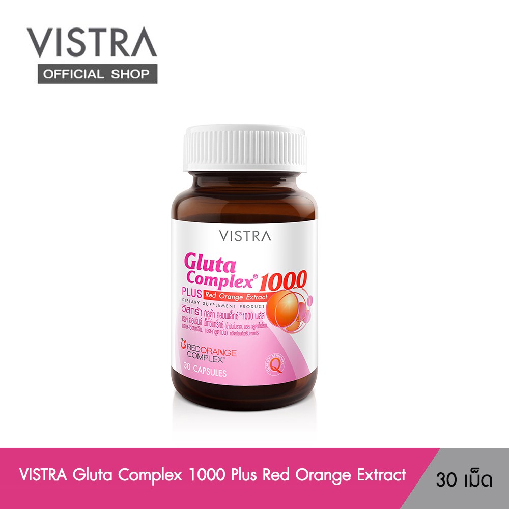 VISTRA Gluta Complex 1000 PLUS Red Orange Extract