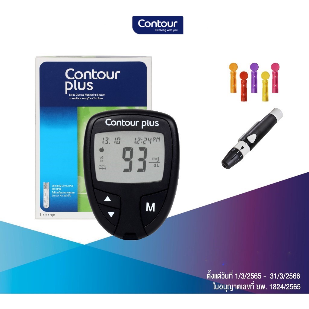 CONTOUR PLUS คอนทัวร์ พลัส เครื่องวัดน้ำตาลในเลือด